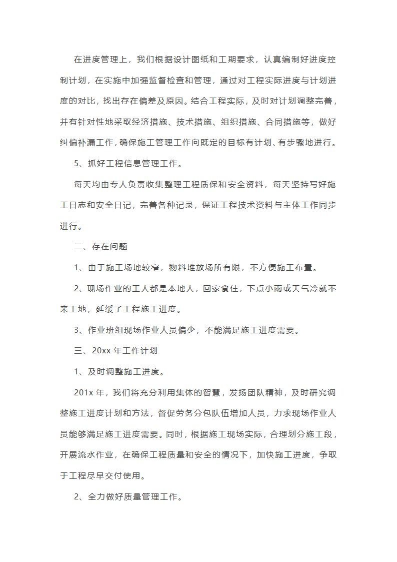 财务个人工作总结怎么写(九篇)第42页