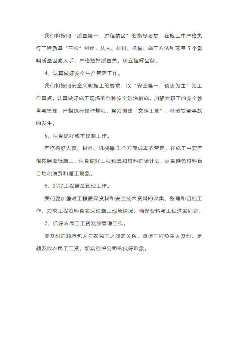 财务个人工作总结怎么写(九篇)第43页