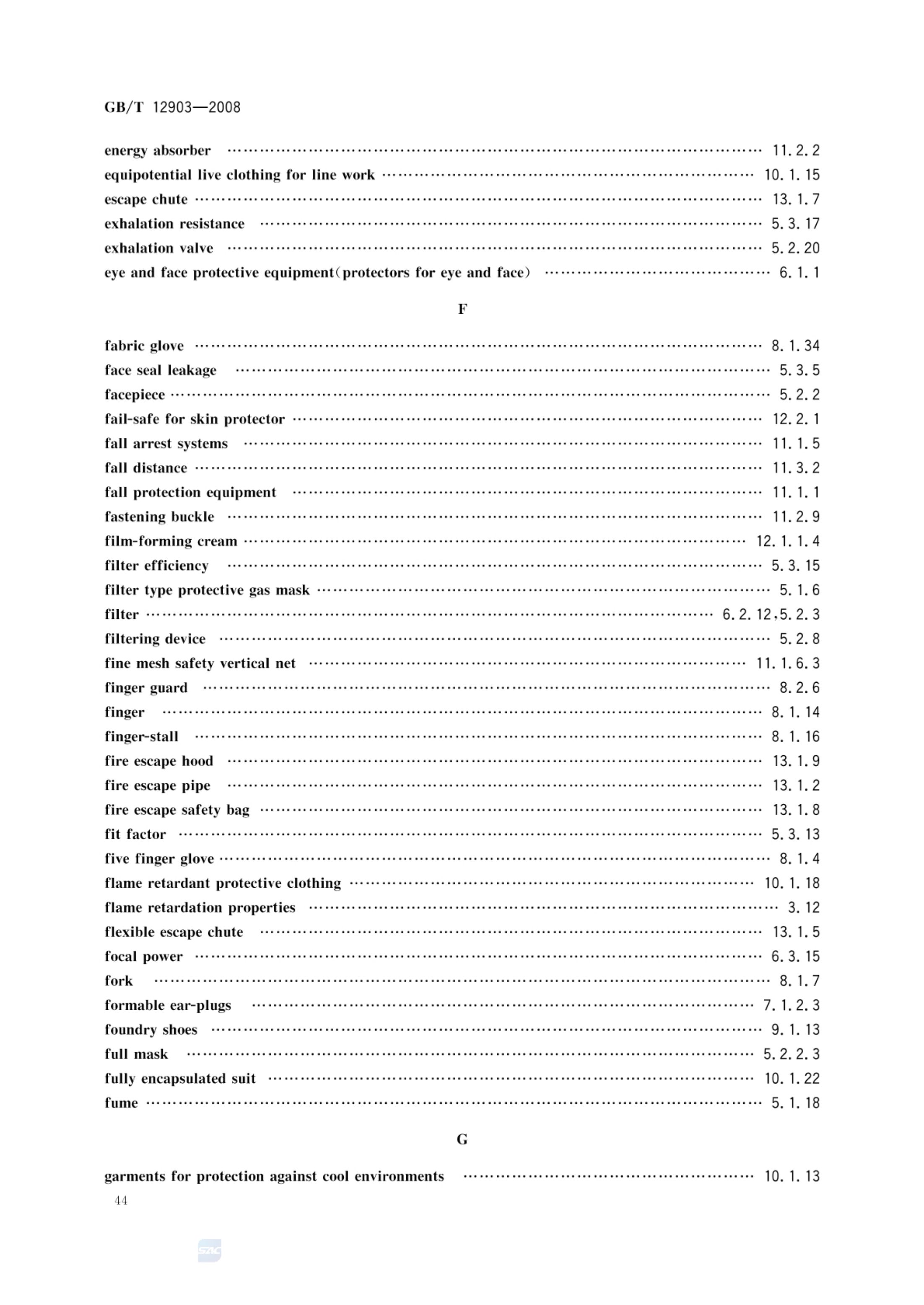 个体防护装备术语GBT12903-2008第47页