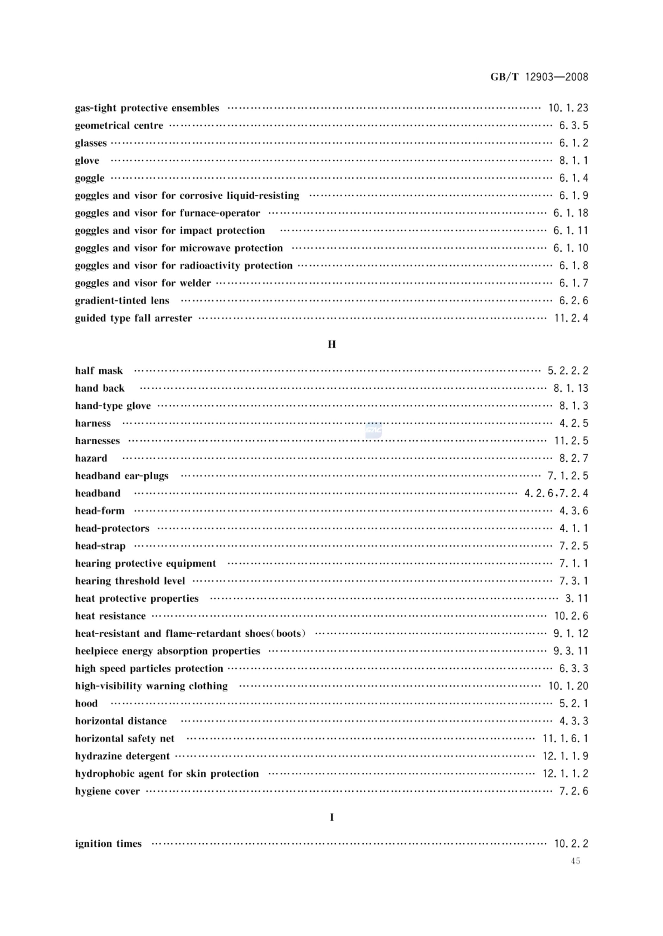 个体防护装备术语GBT12903-2008第48页
