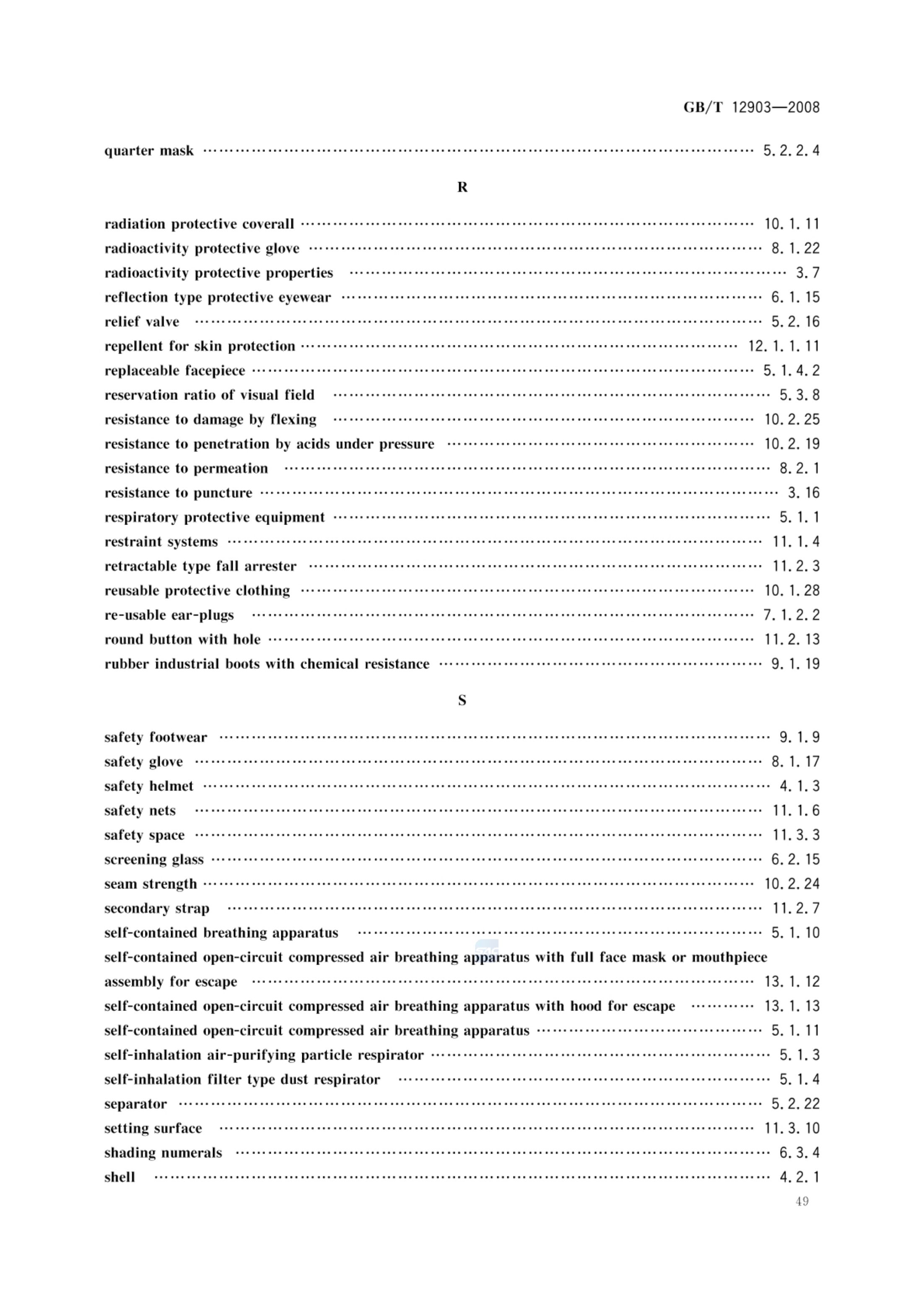 个体防护装备术语GBT12903-2008第52页