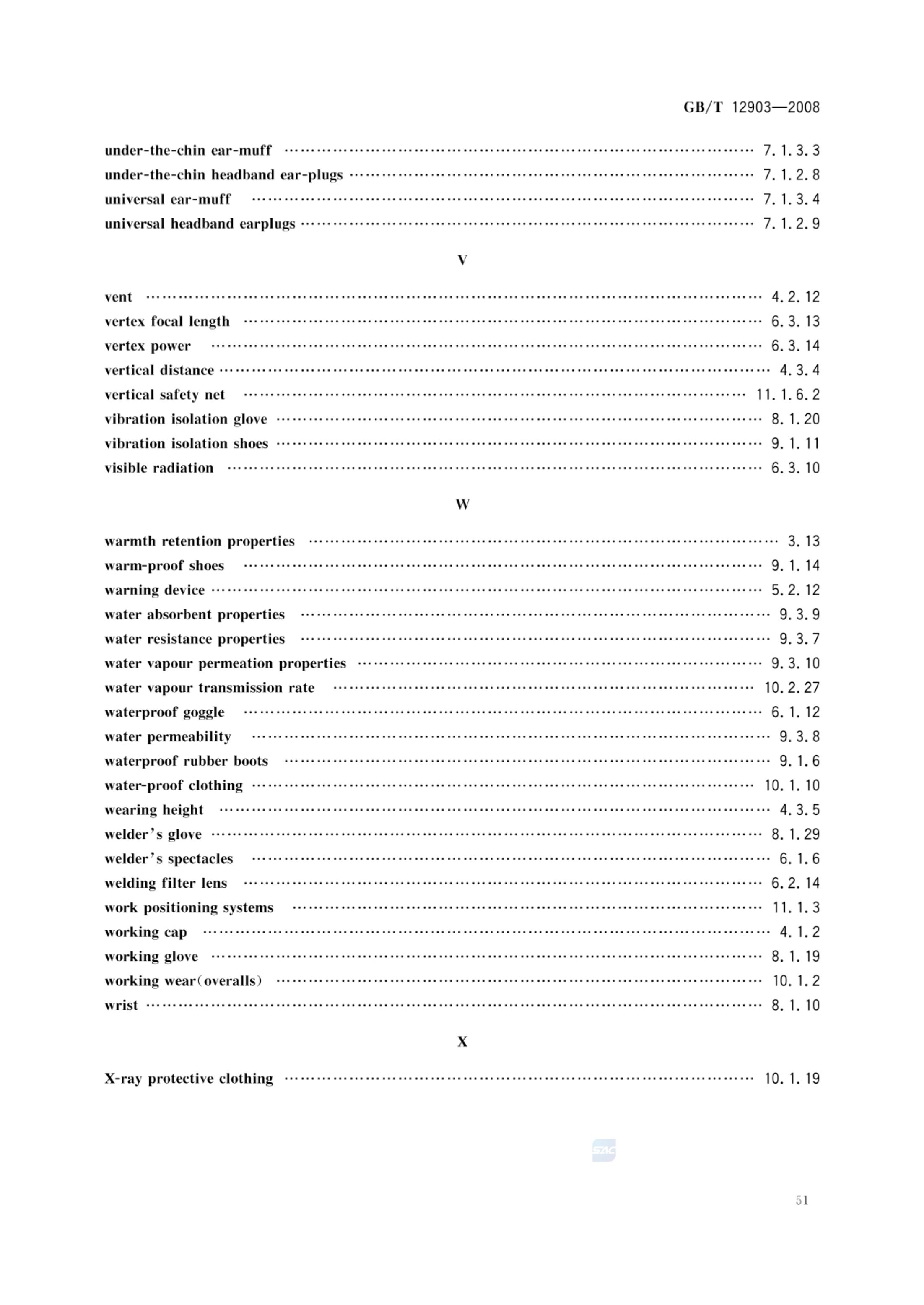 个体防护装备术语GBT12903-2008第54页