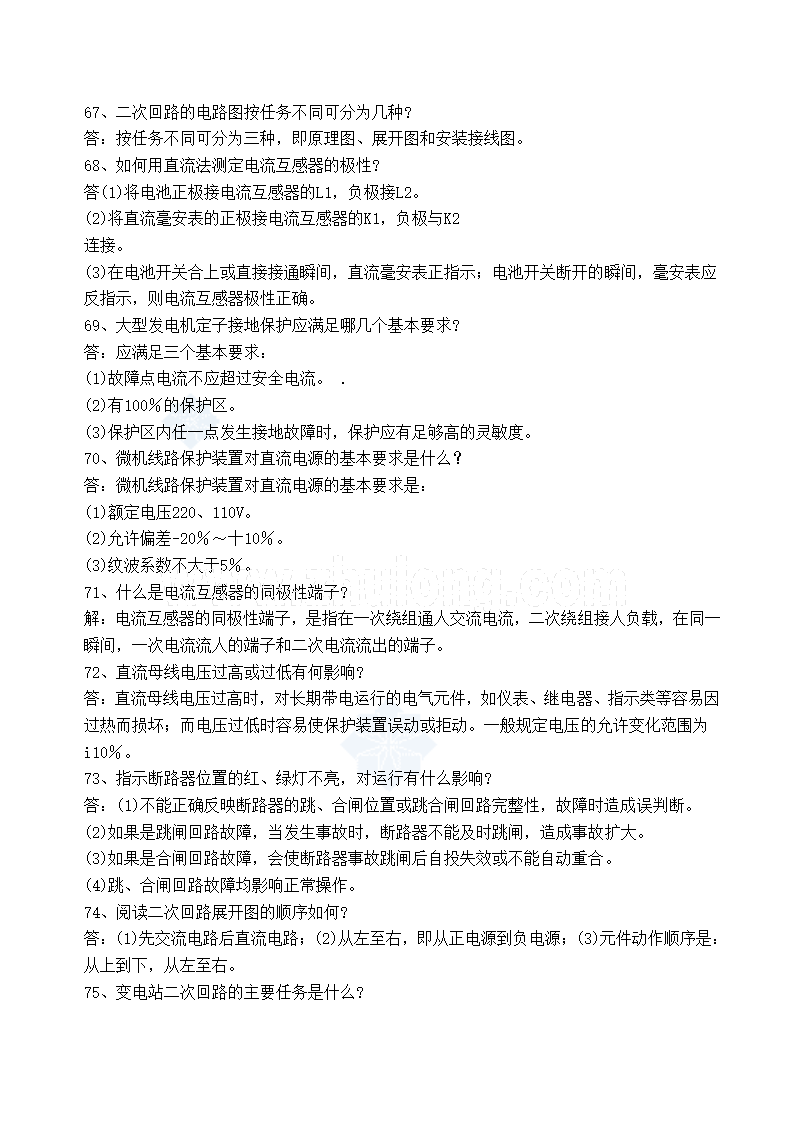电气工程师习题题库第31页