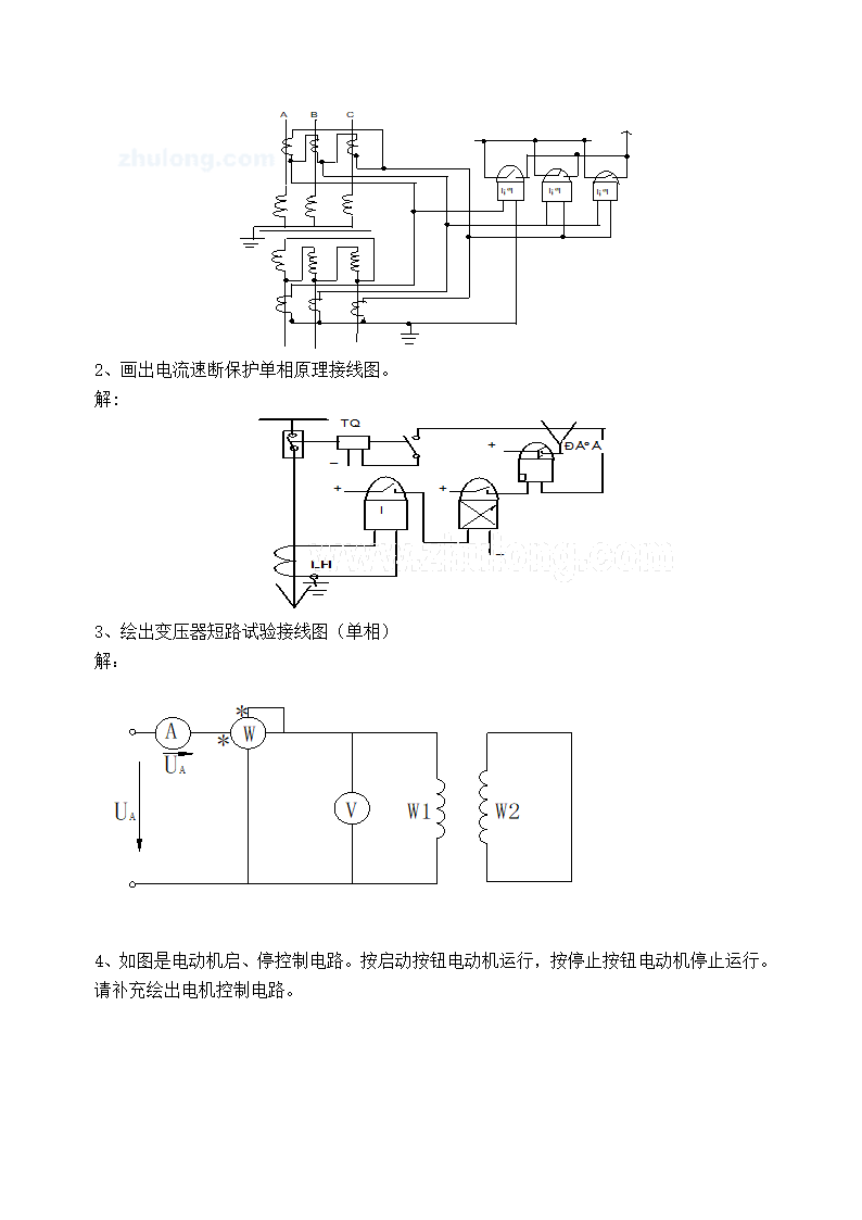 电气工程师习题题库第42页