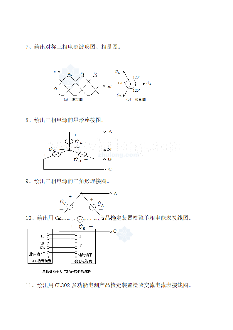 电气工程师习题题库第44页