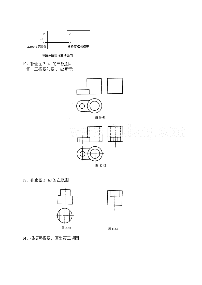 电气工程师习题题库第45页