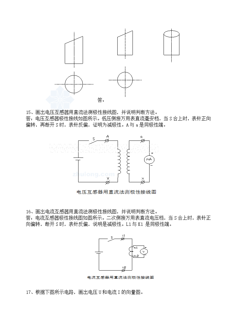 电气工程师习题题库第46页