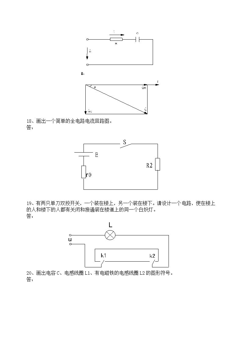 电气工程师习题题库第47页