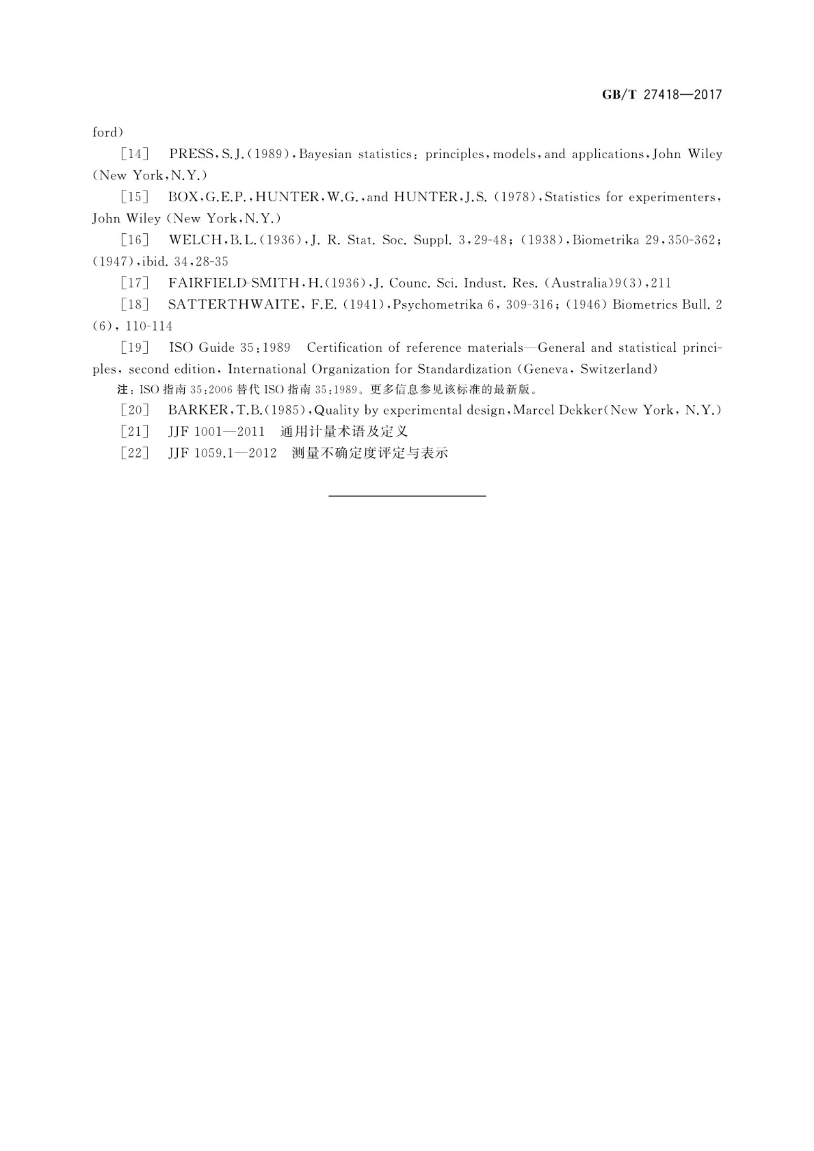 测量不确定度评定和表示GBT27418-2017第81页