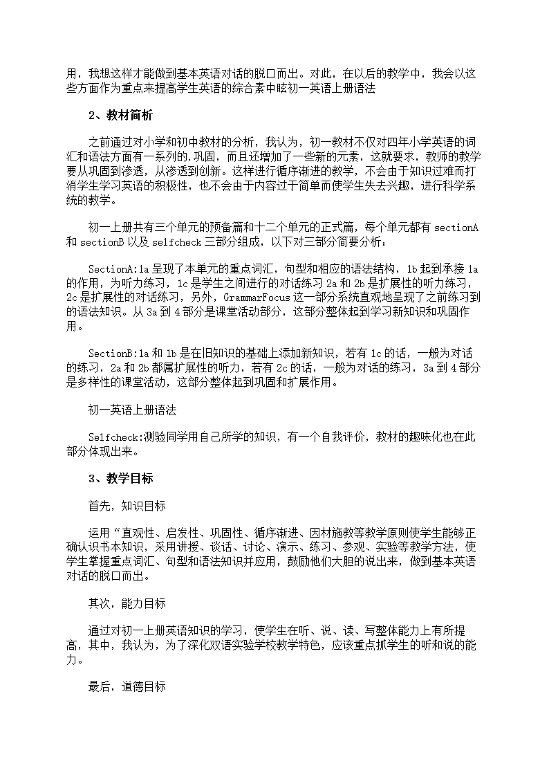 教学总结范文第6页