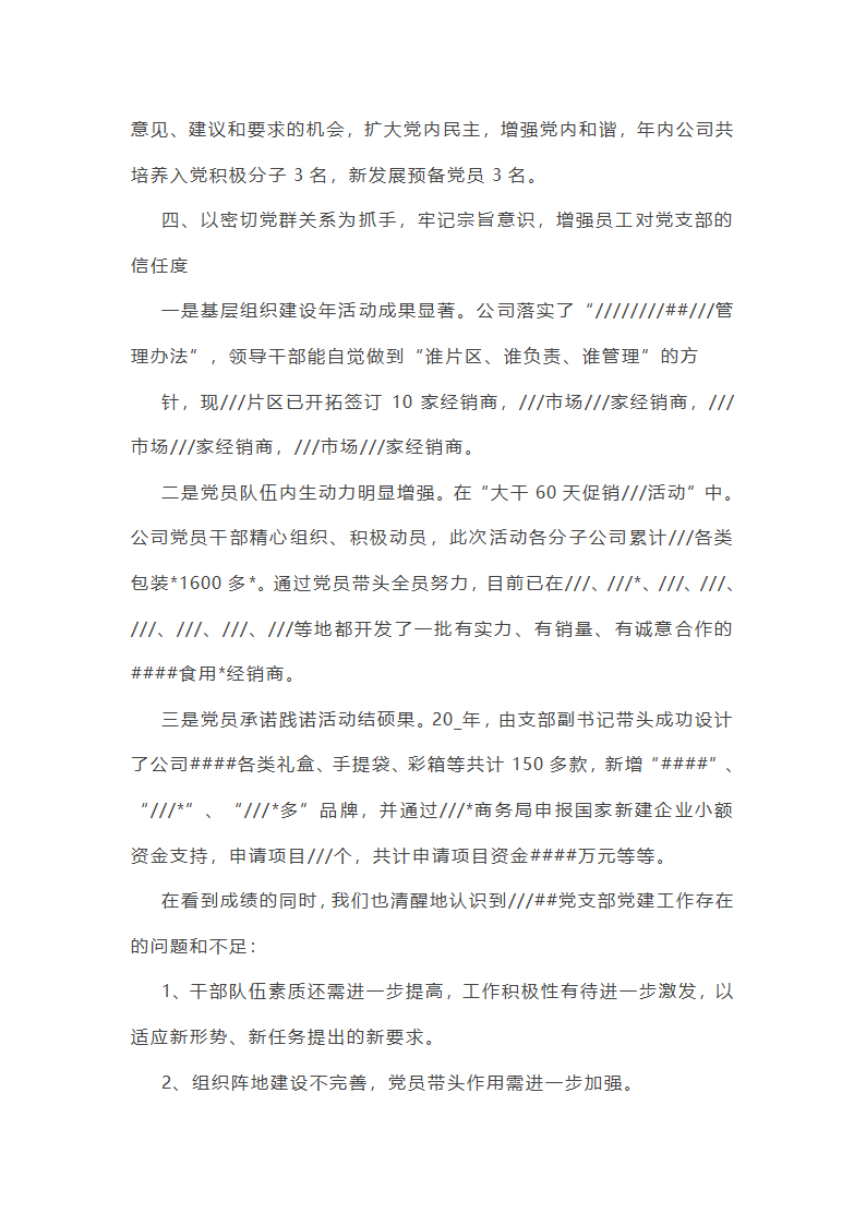 党委工作总结大学教师(共57篇)第15页