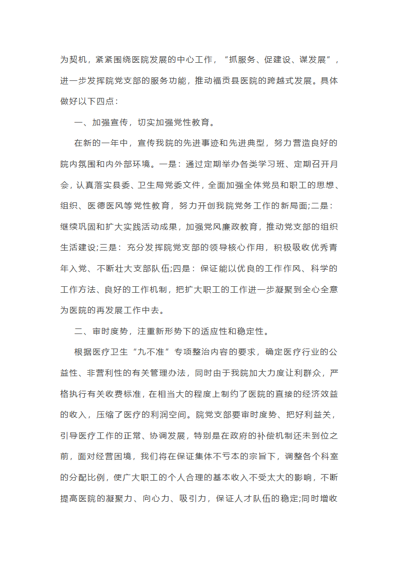 党委工作总结大学教师(共57篇)第17页