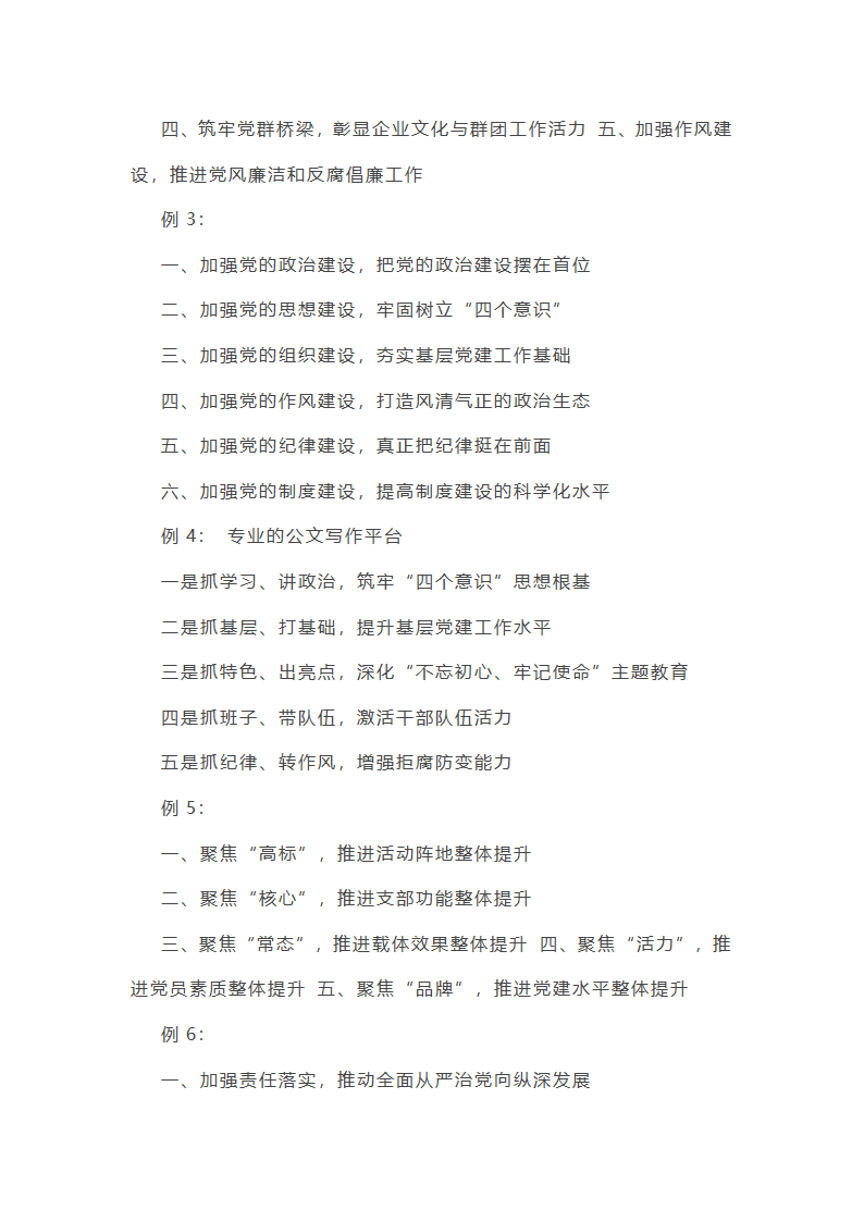党委工作总结大学教师(共57篇)第19页