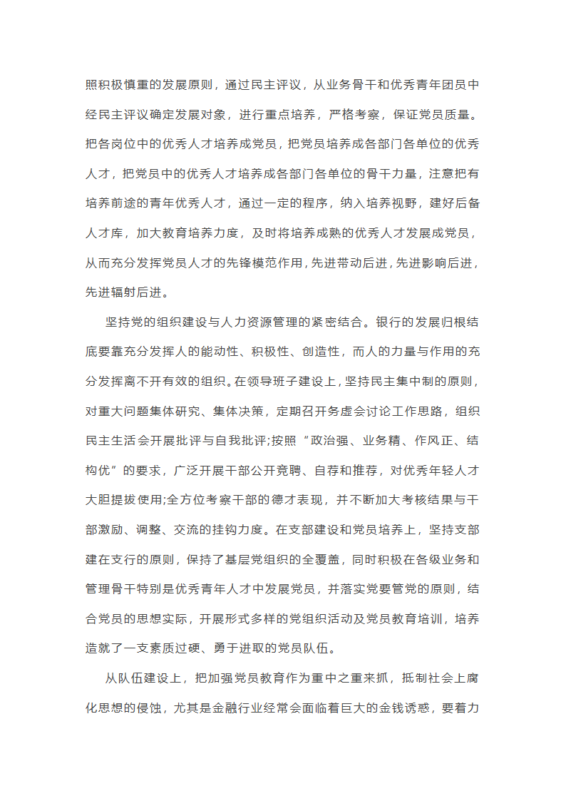 党委工作总结大学教师(共57篇)第28页