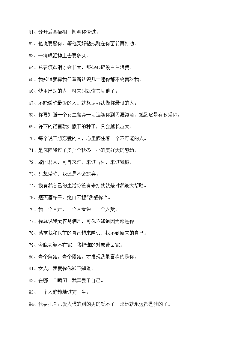 悲伤签名合集第4页