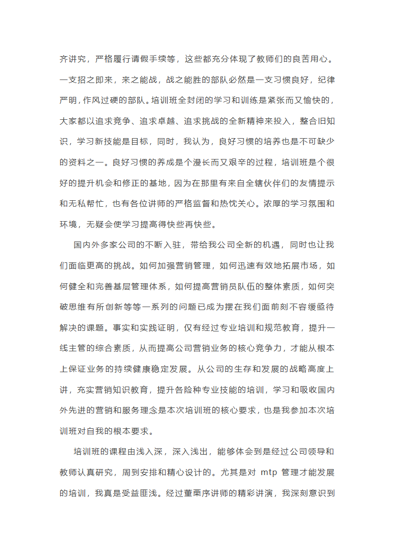 2025年银行营销工作总结(优质10篇)第13页