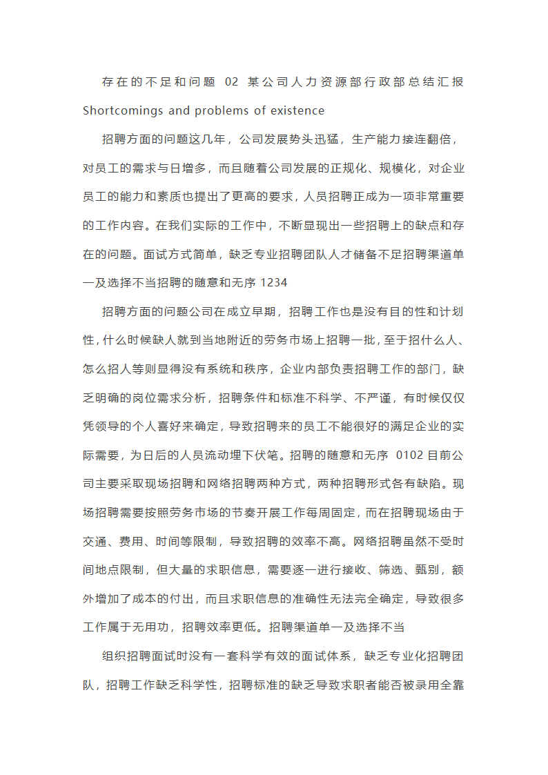 行政专员年终总结ppt范文(10篇)第9页