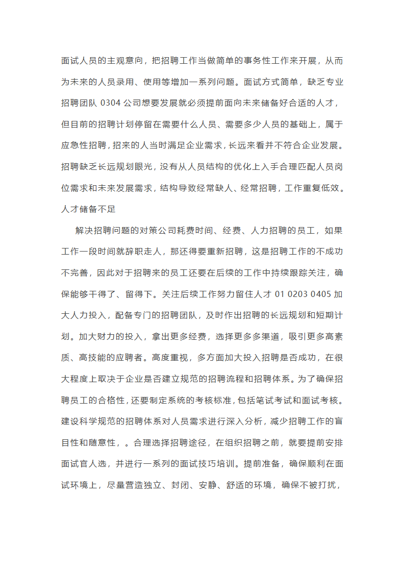 行政专员年终总结ppt范文(10篇)第10页