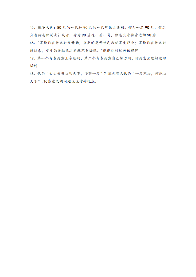 演讲题目第3页