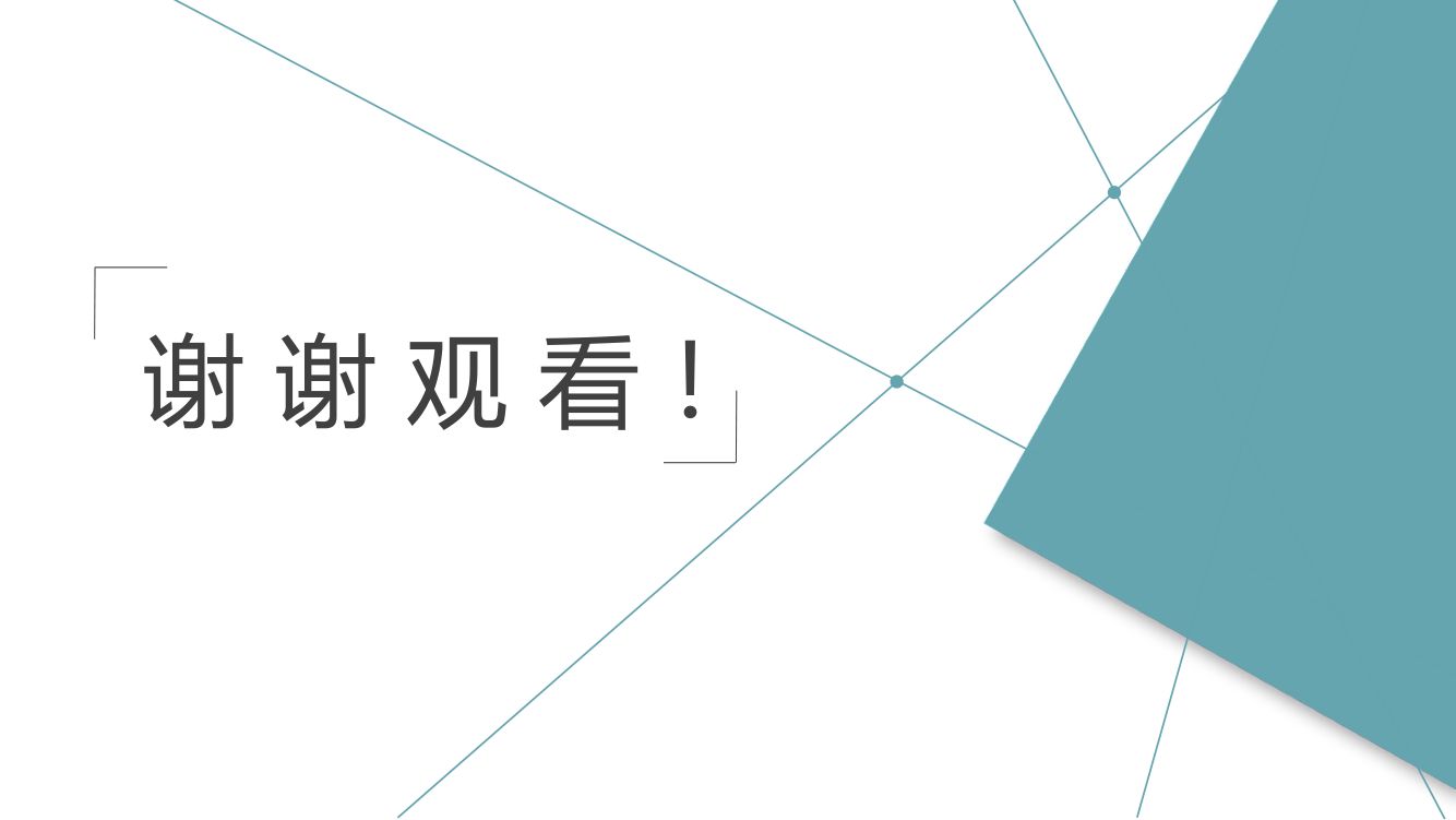 《物质的分类》教学课件第36页