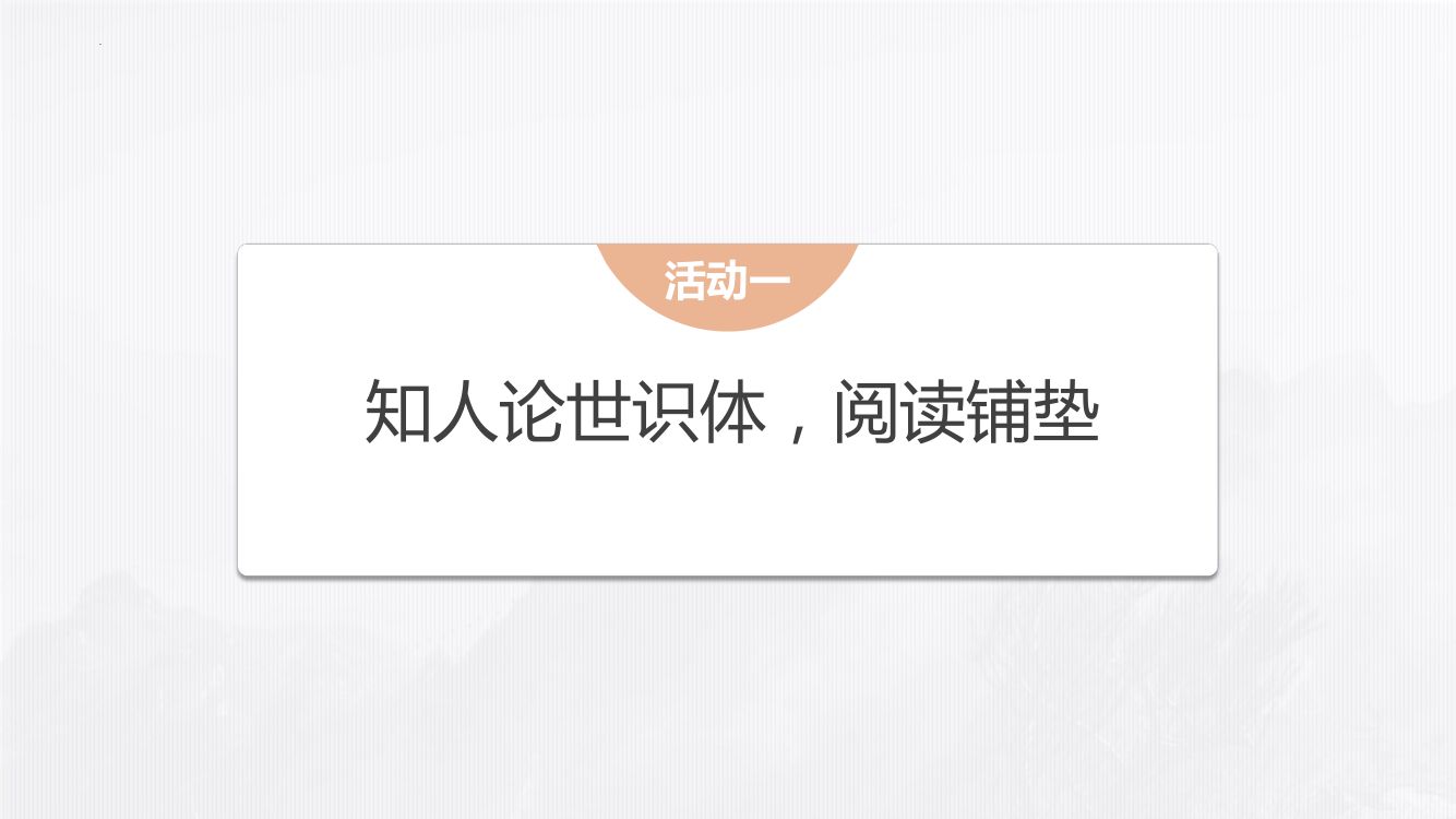 《梦游天姥吟留别》教学课件第5页