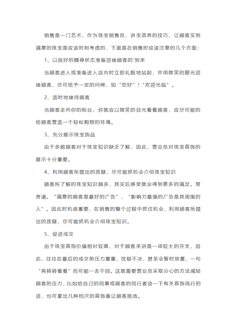 简短年终总结范文大全(推荐21篇)第2页