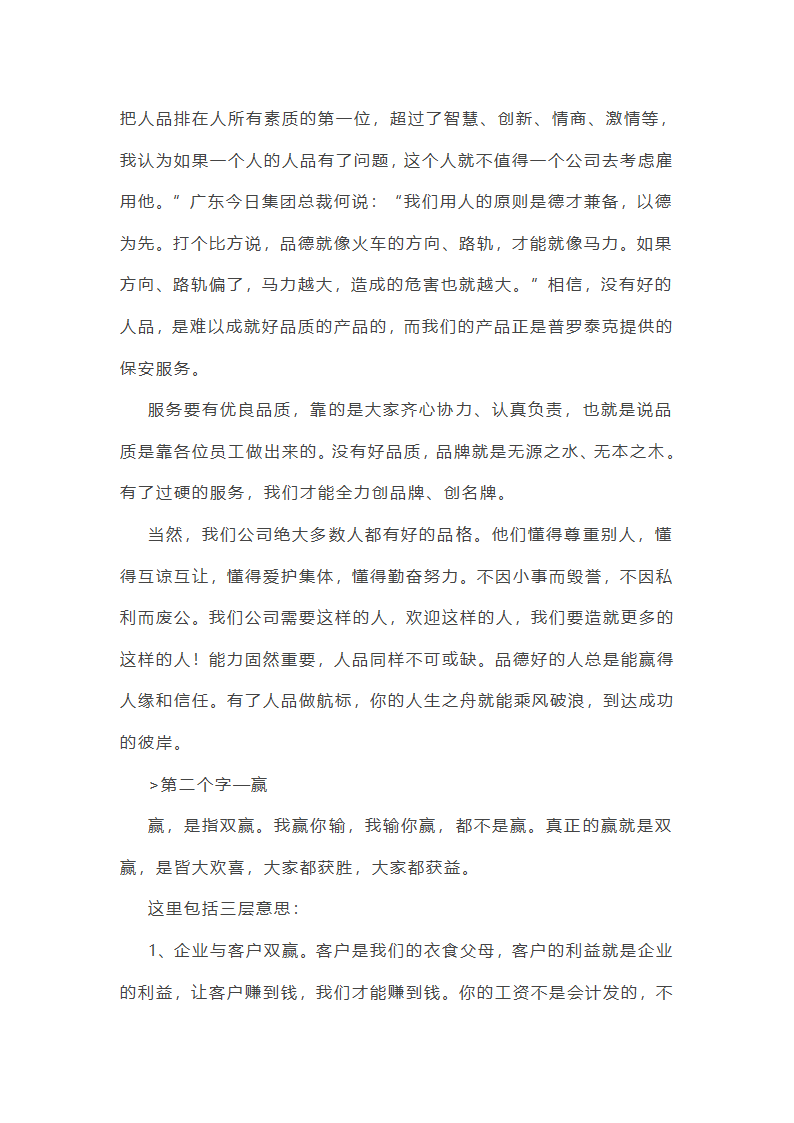 简短年终总结范文大全(推荐21篇)第6页