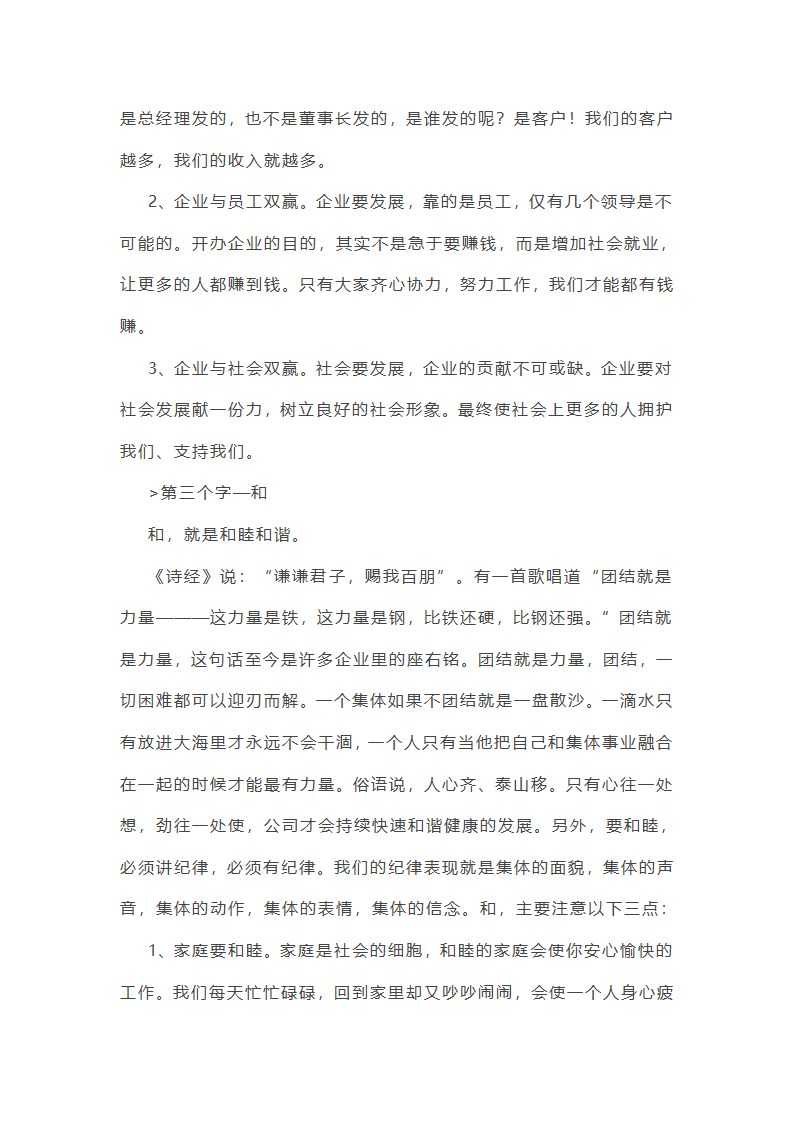简短年终总结范文大全(推荐21篇)第7页