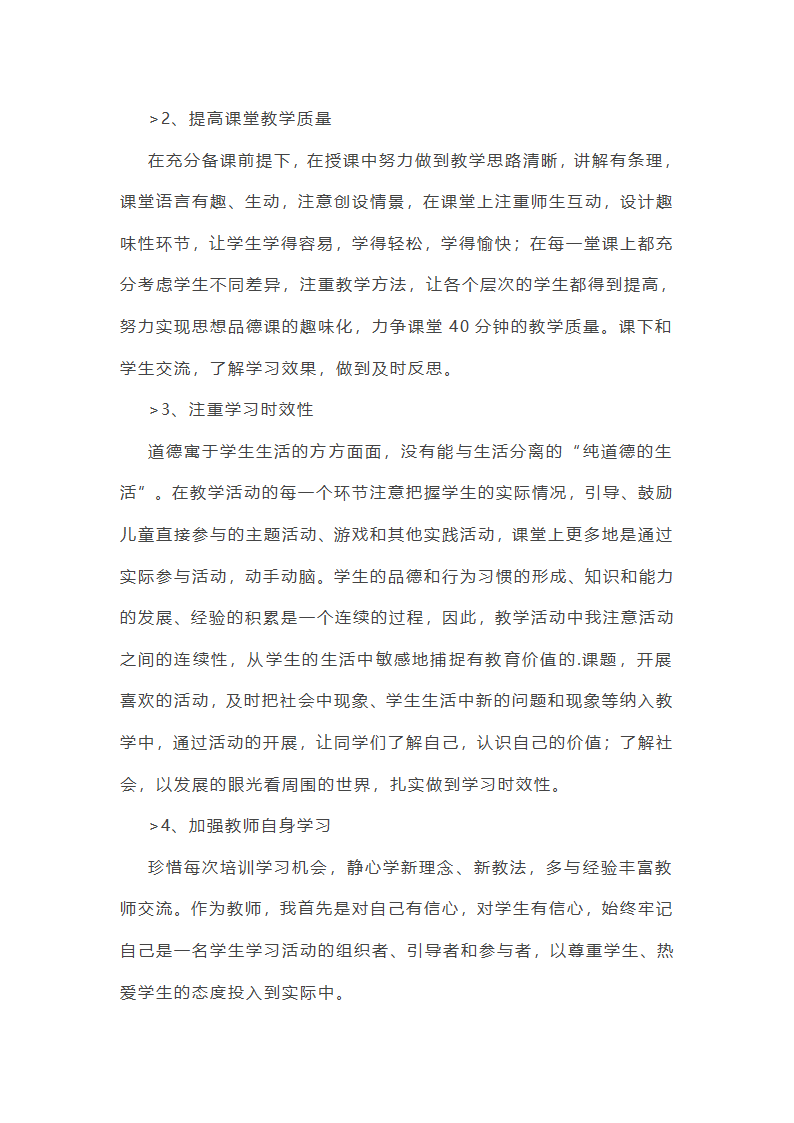 简短年终总结范文大全(推荐21篇)第12页
