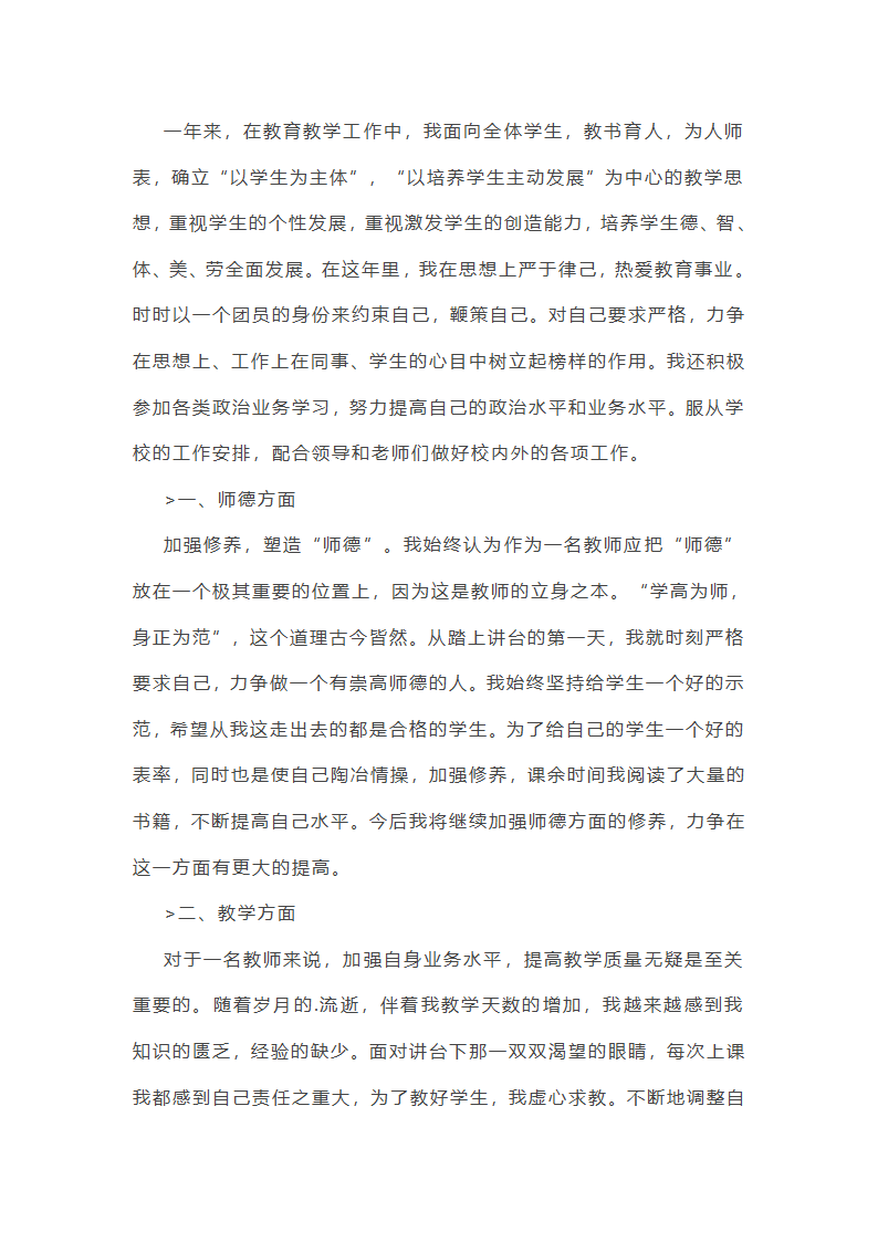 简短年终总结范文大全(推荐21篇)第19页
