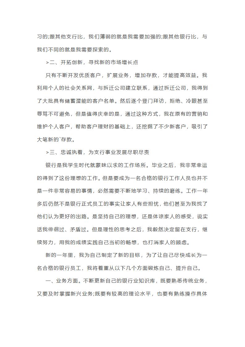 简短年终总结范文大全(推荐21篇)第25页