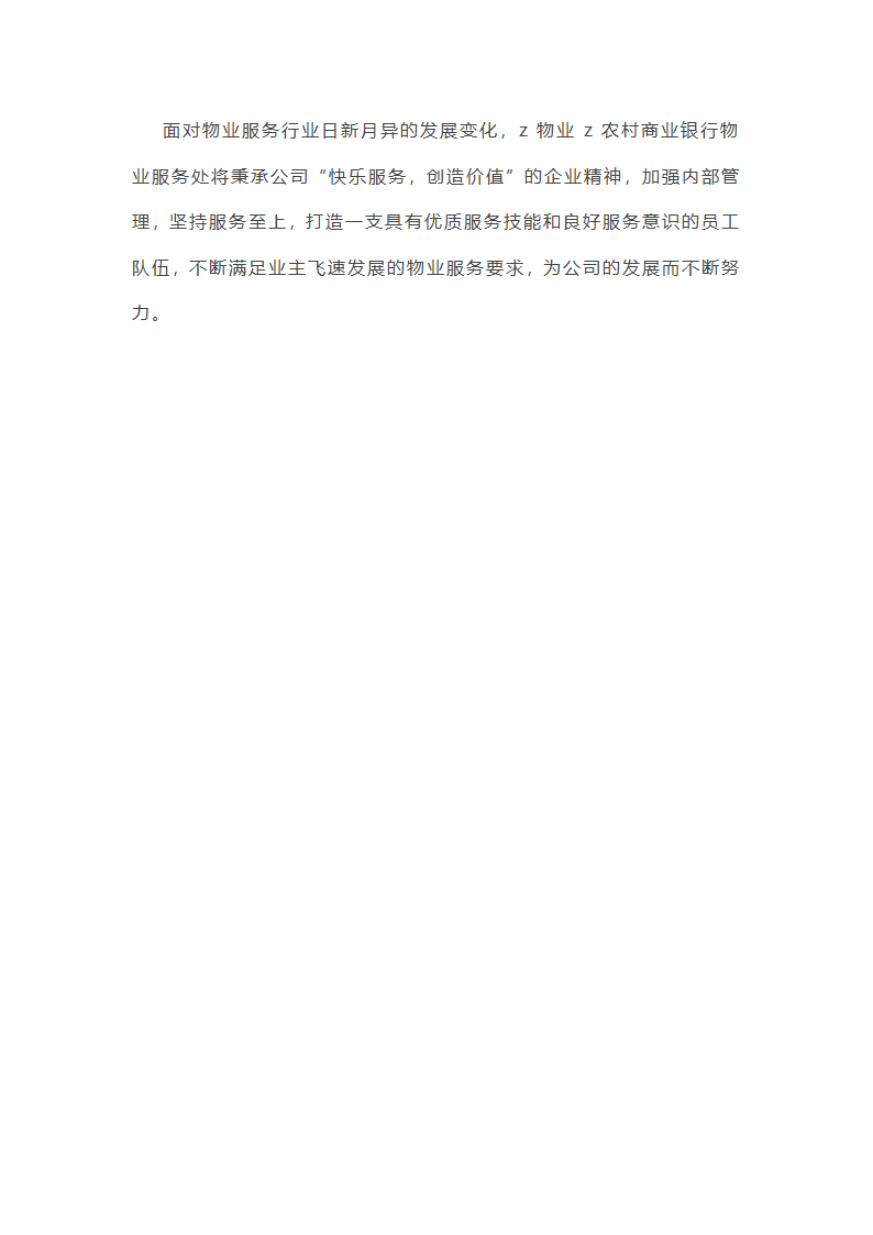 简短年终总结范文大全(推荐21篇)第48页
