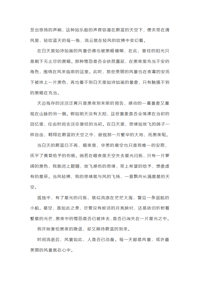 触动心灵的风景800作文第11页