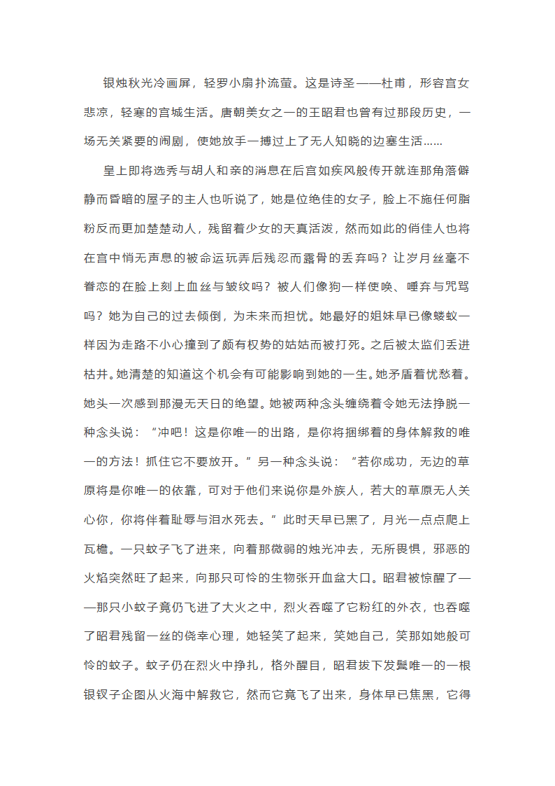 触动心灵的风景800作文第27页