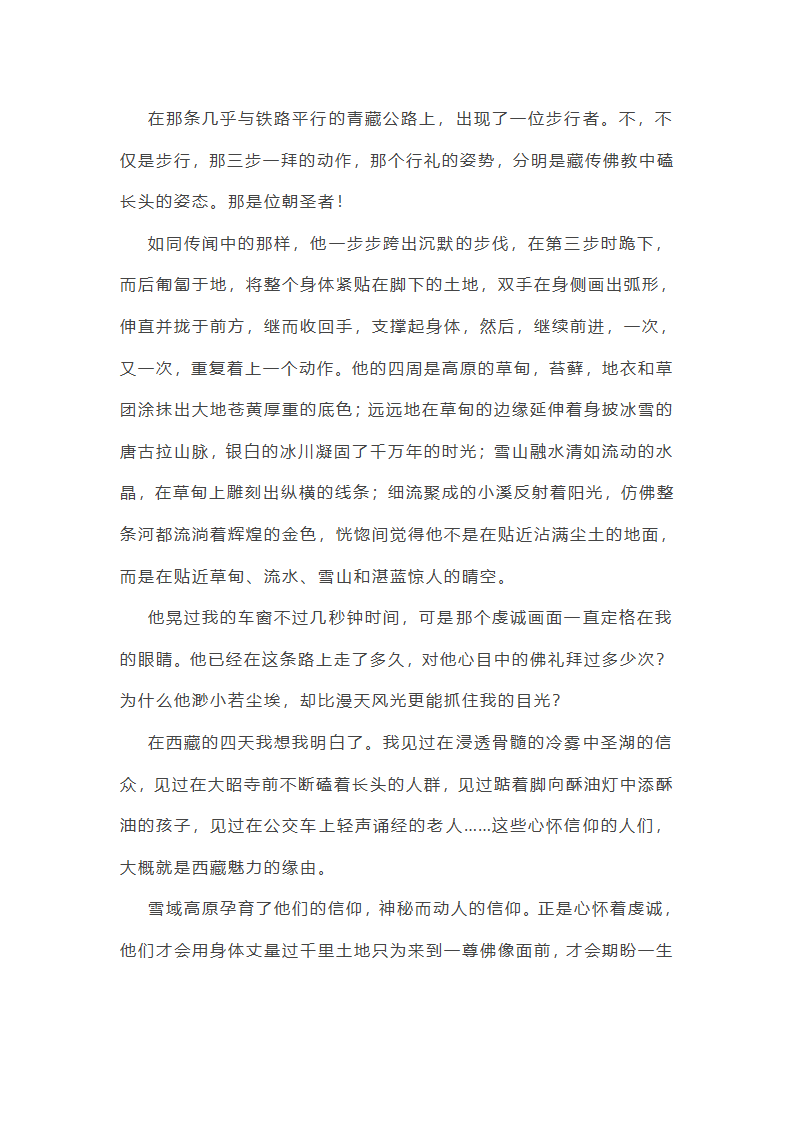 触动心灵的风景800作文第36页