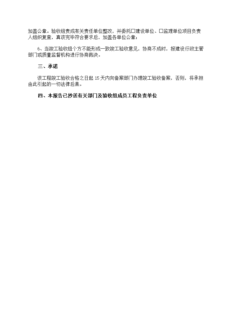 验收报告第3页