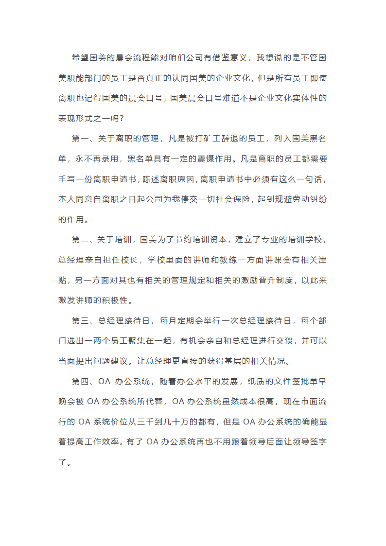 每个周末工作总结(精选42篇)第10页