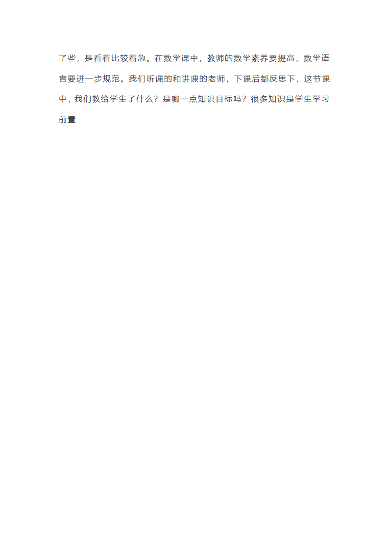 每个周末工作总结(精选42篇)第52页