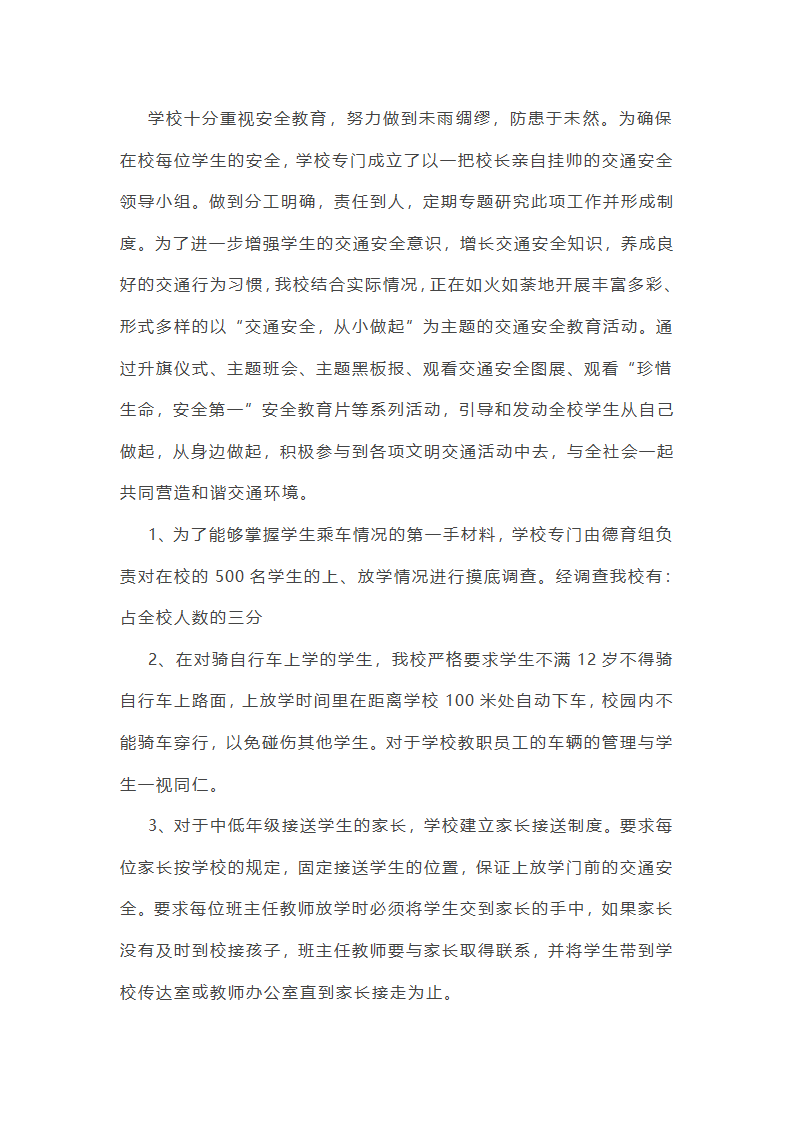 512班会活动总结精选5篇