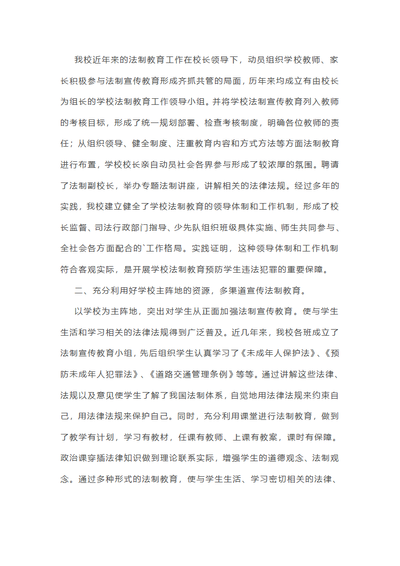 512班会活动总结精选5篇第5页
