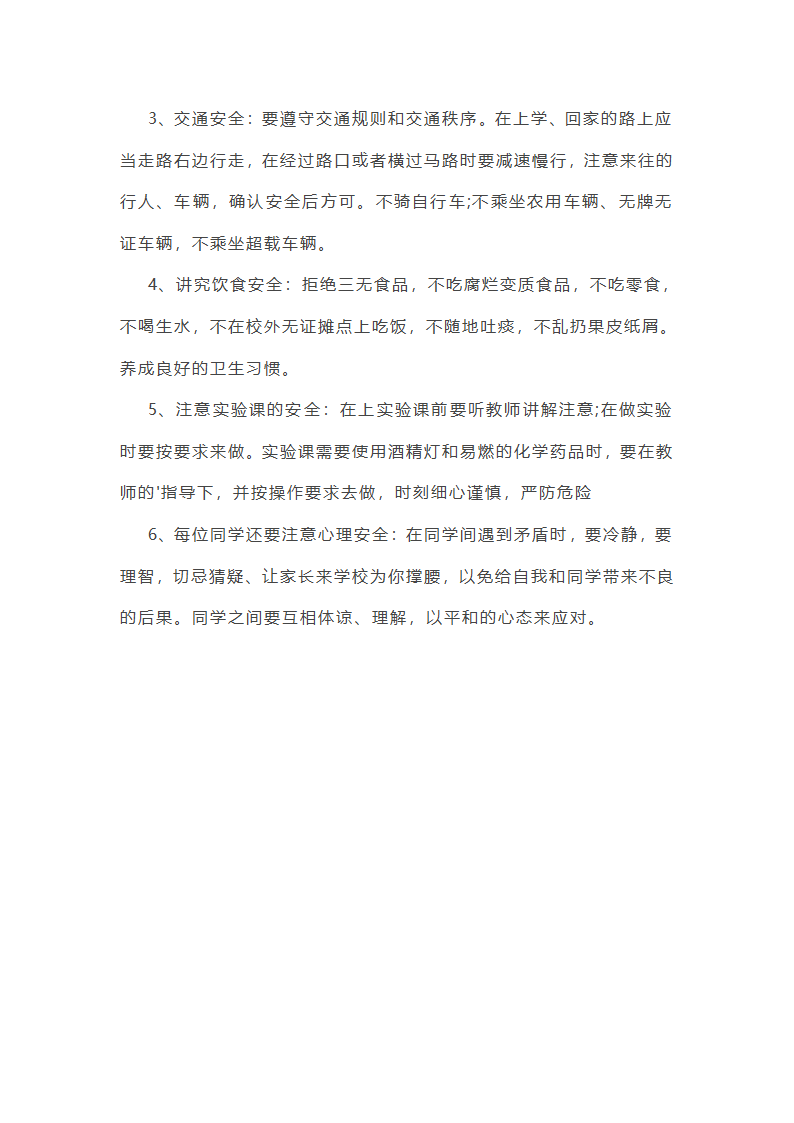 512班会活动总结精选5篇第8页