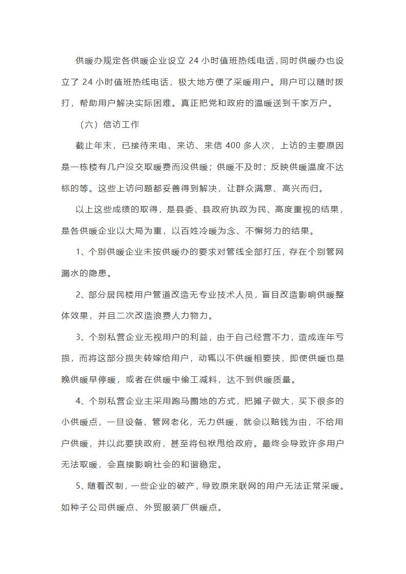 蒸汽保温管工作总结(合集22篇)第21页