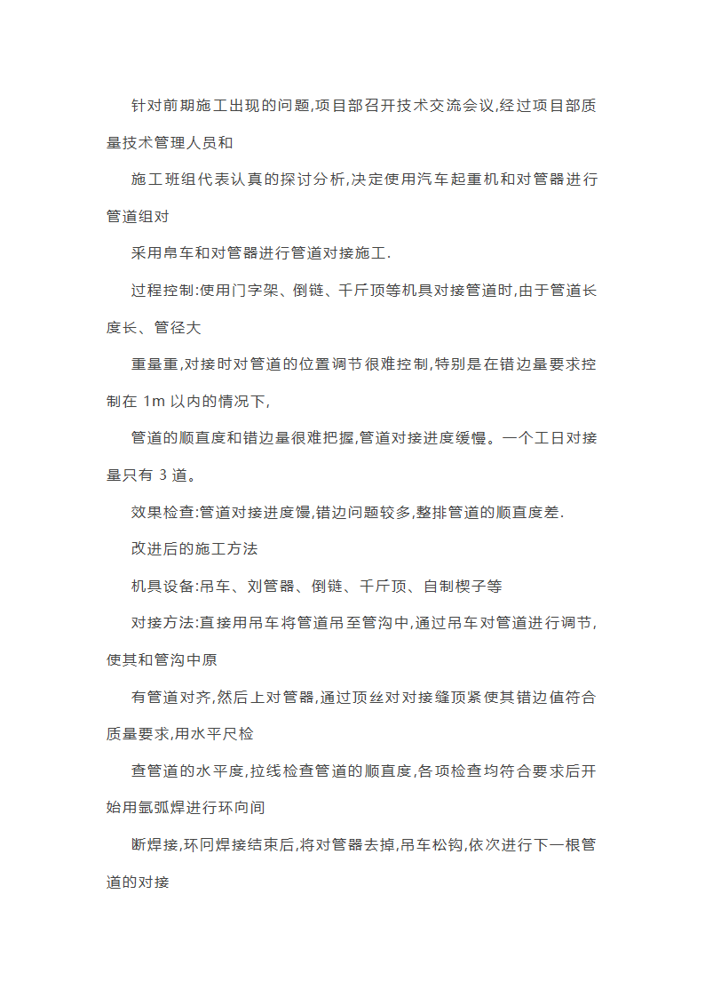 蒸汽保温管工作总结(合集22篇)第27页