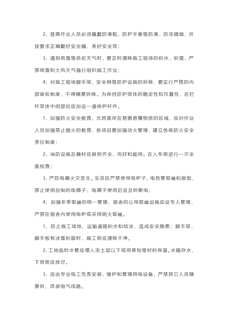 蒸汽保温管工作总结(合集22篇)第29页