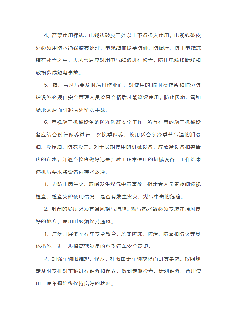 蒸汽保温管工作总结(合集22篇)第30页