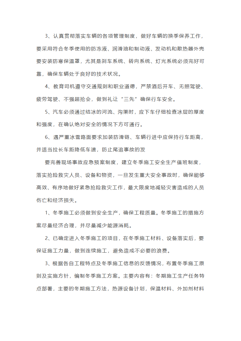蒸汽保温管工作总结(合集22篇)第31页