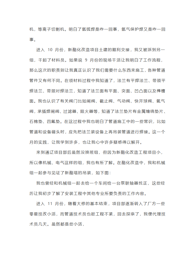 蒸汽保温管工作总结(合集22篇)第49页