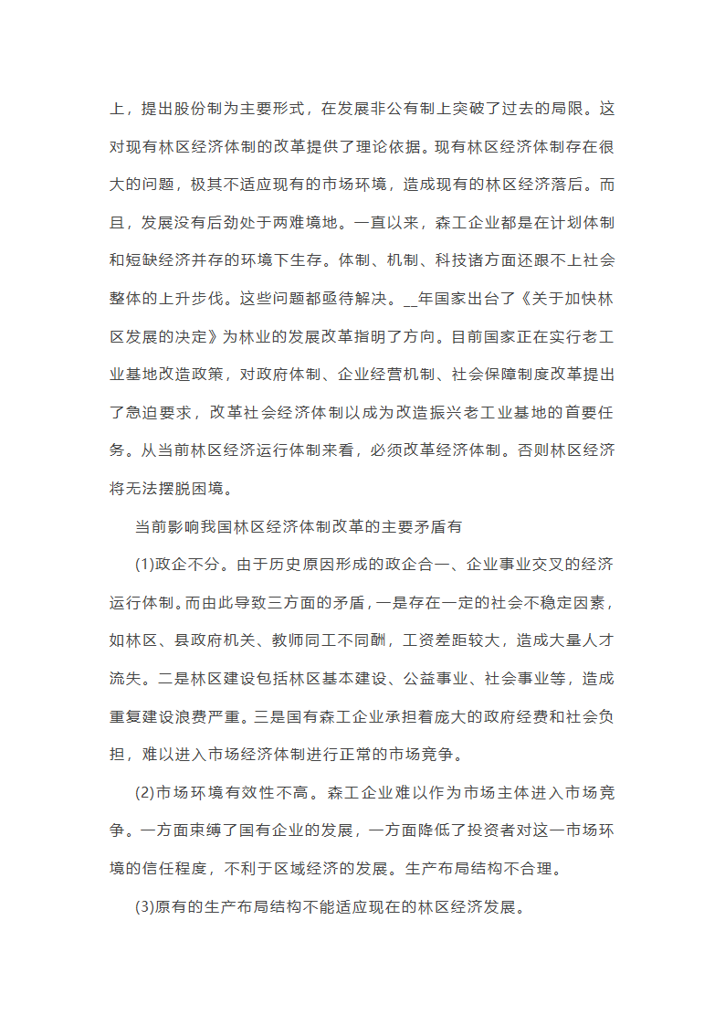 毕业设计开题报告(合集五篇)第11页