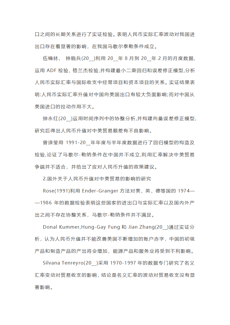 毕业设计开题报告(合集五篇)第15页