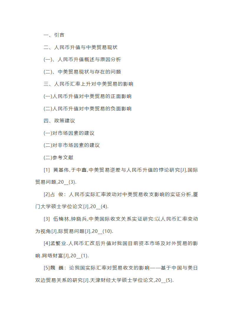 毕业设计开题报告(合集五篇)第18页